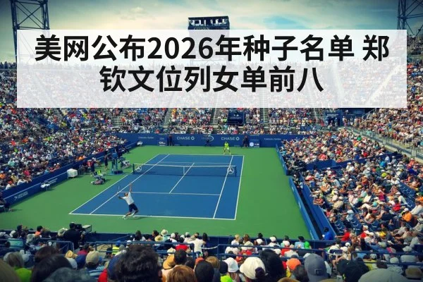 US Open tennis court